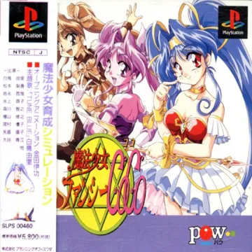 Mahou Shoujo Fancy CoCo (JP) box cover front